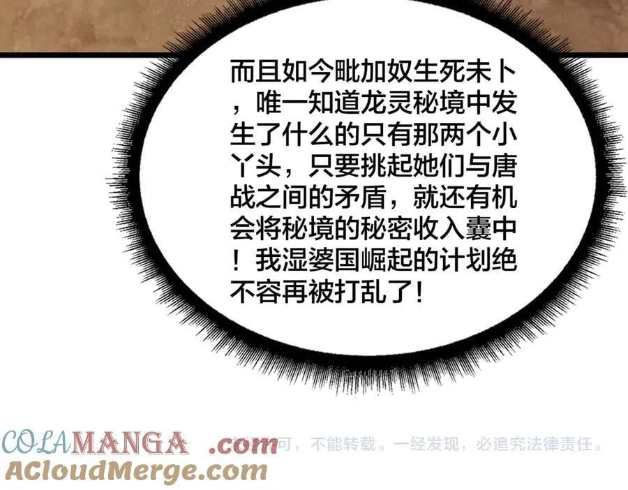 第58话 团灭二度124