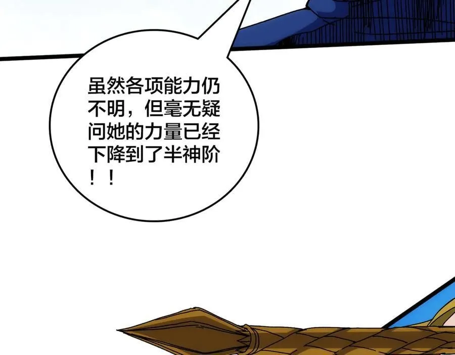 第57话 你是个好人151