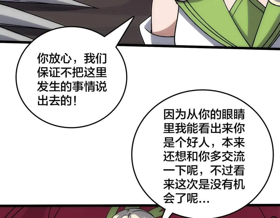 第57话 你是个好人26