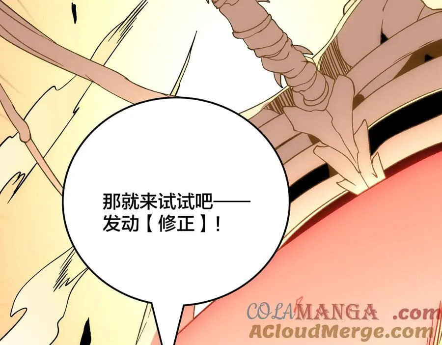 第56话 修正者104