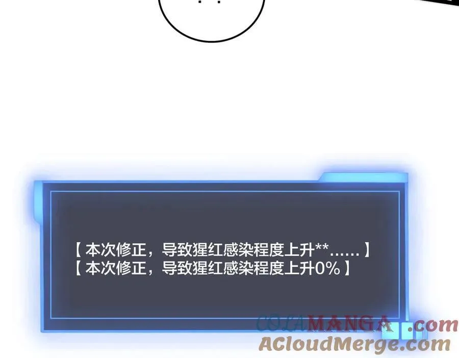 第56话 修正者112
