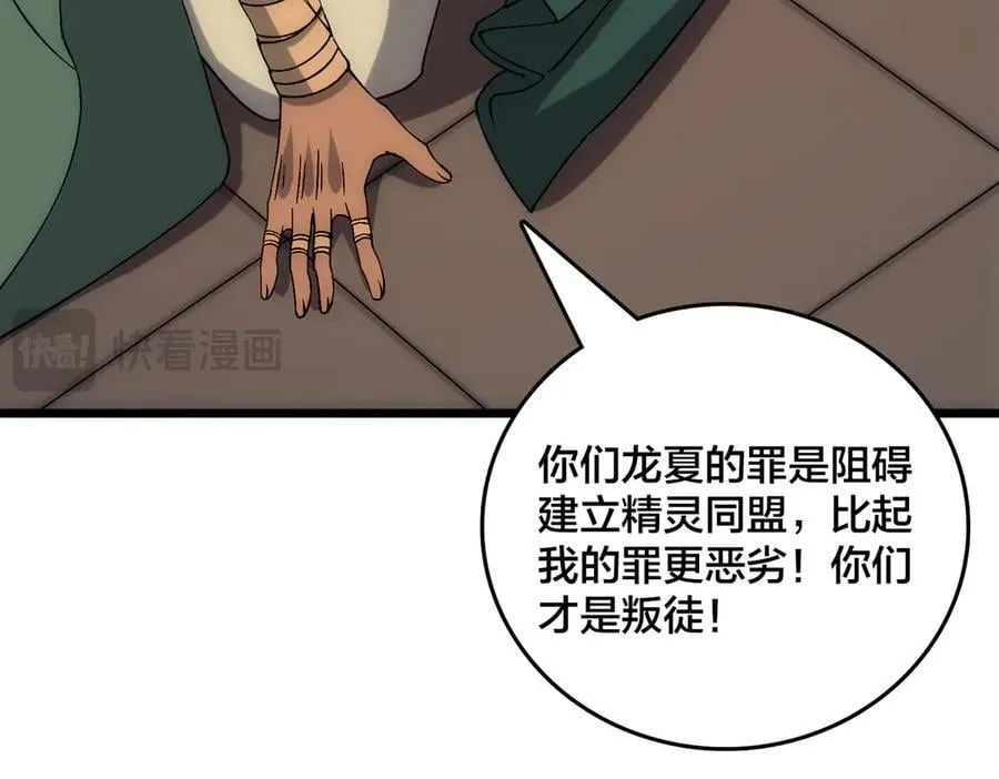 第59话 自作聪明102
