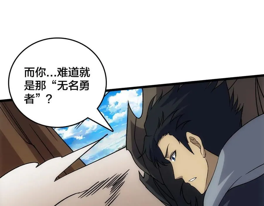 第55话 绝命试炼151