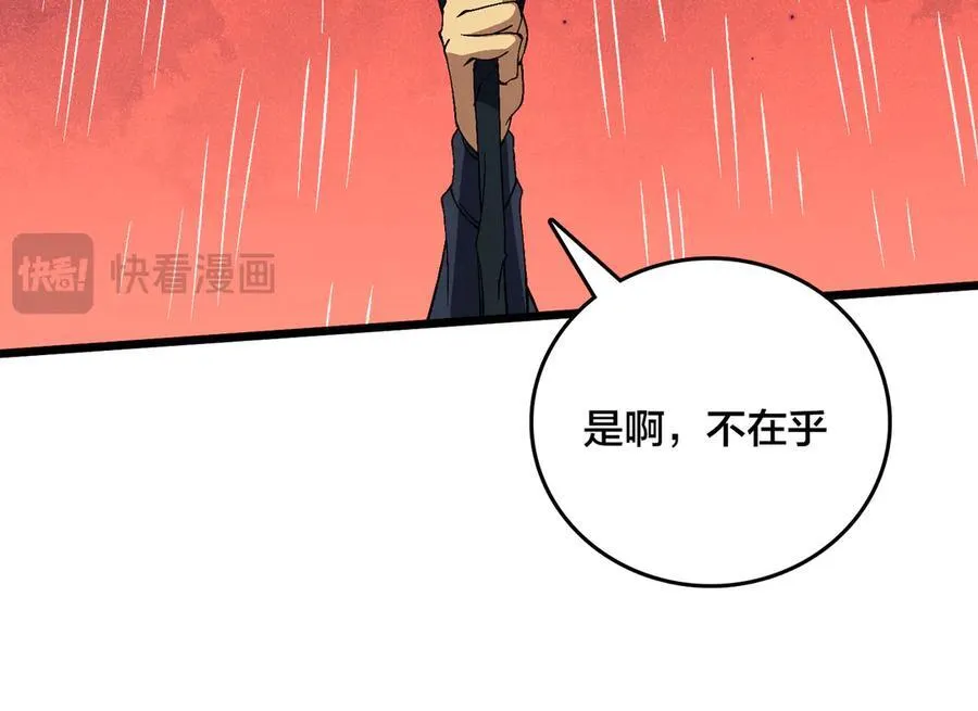 第54话 碾压局71