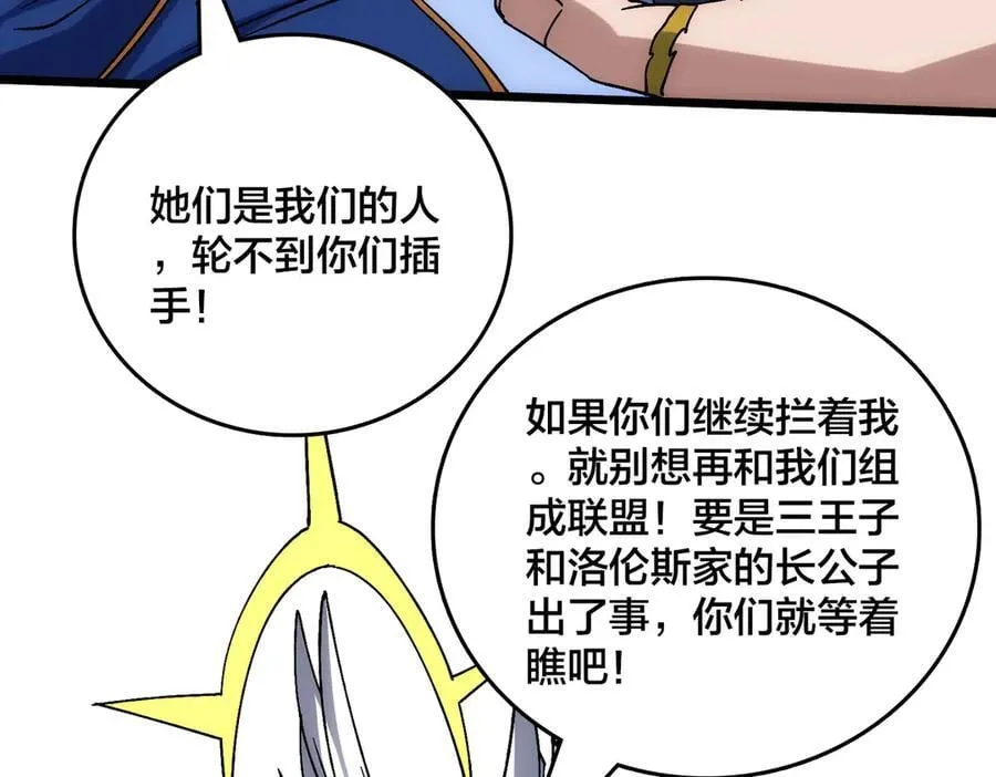 第57话 你是个好人127