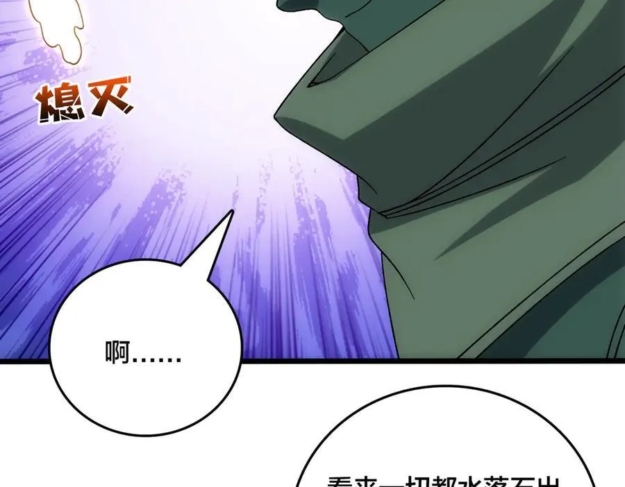 第59话 自作聪明93