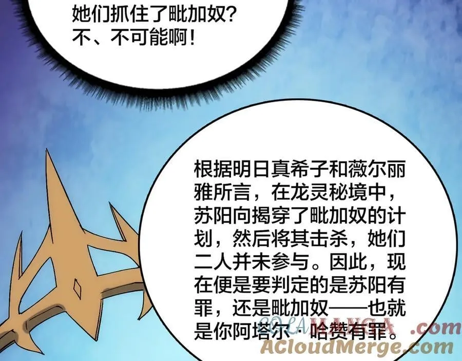 第59话 自作聪明84