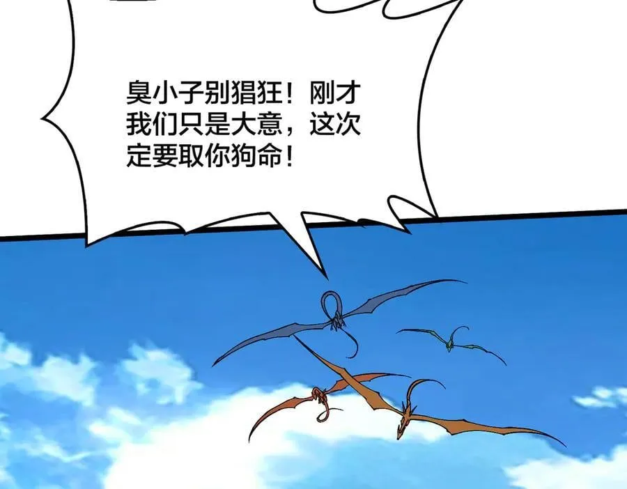 第54话 碾压局3