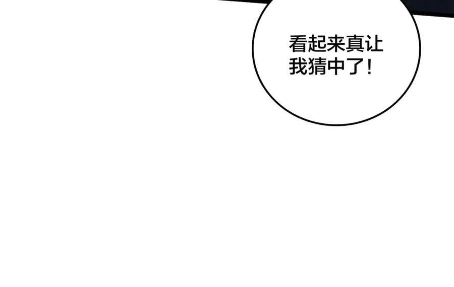 第55话 绝命试炼14