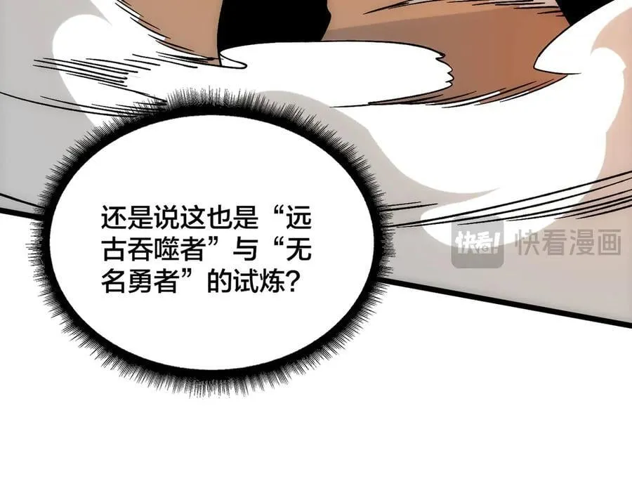 第55话 绝命试炼74