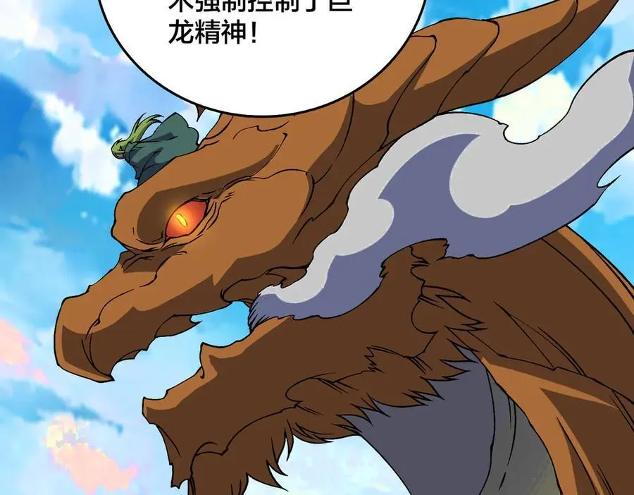 第54话 碾压局13