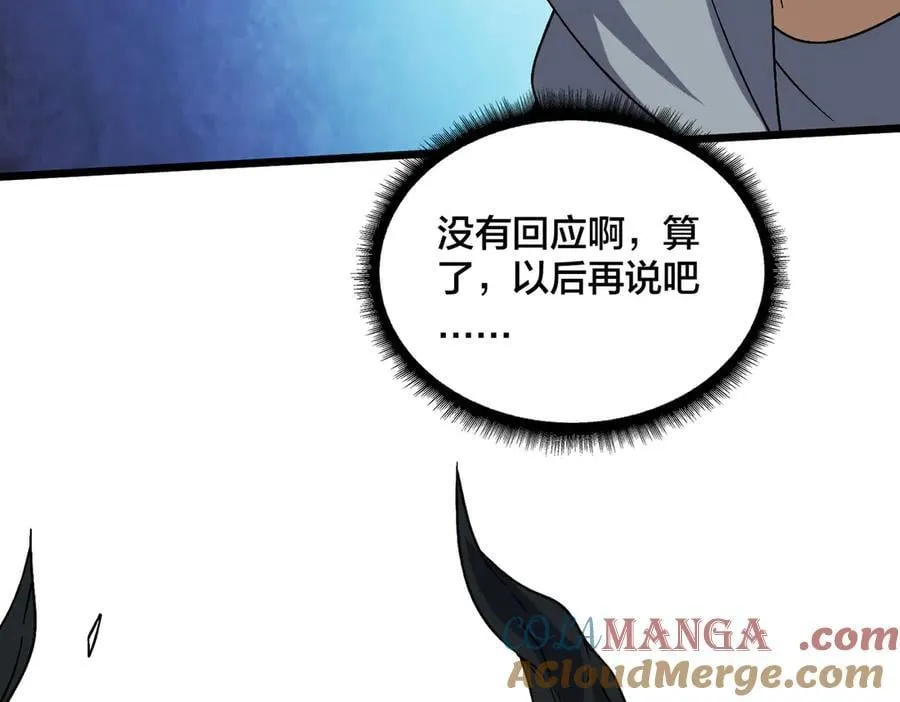 第56话 修正者120