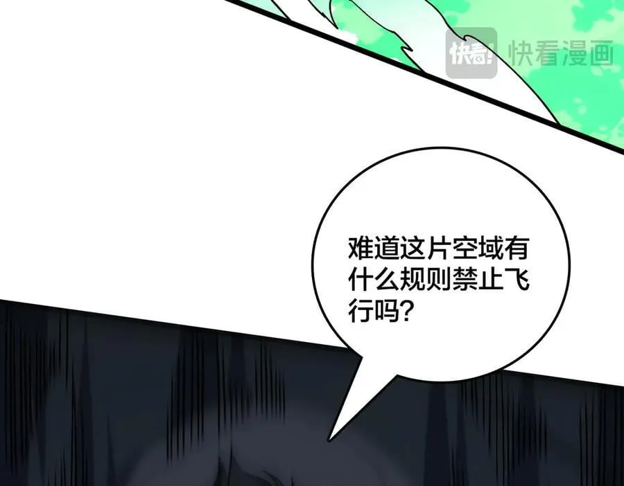 第55话 绝命试炼53