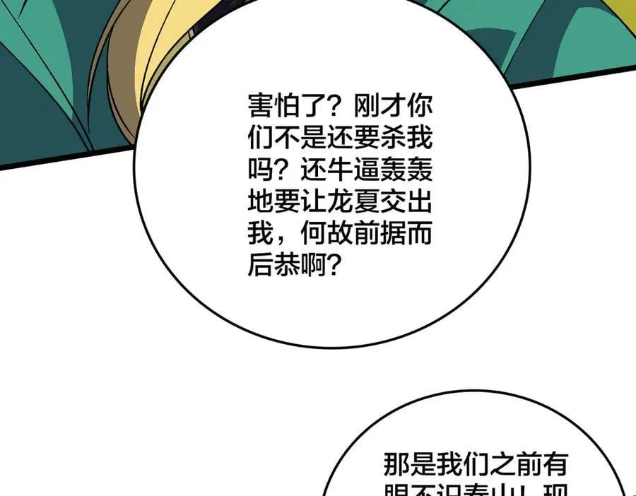 第54话 碾压局59