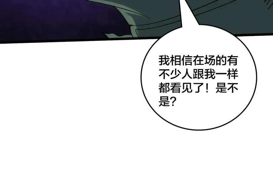 第58话 团灭二度107