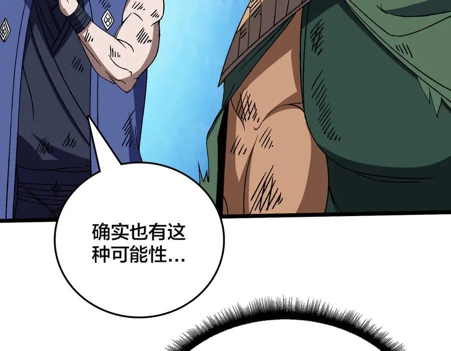 第58话 团灭二度121