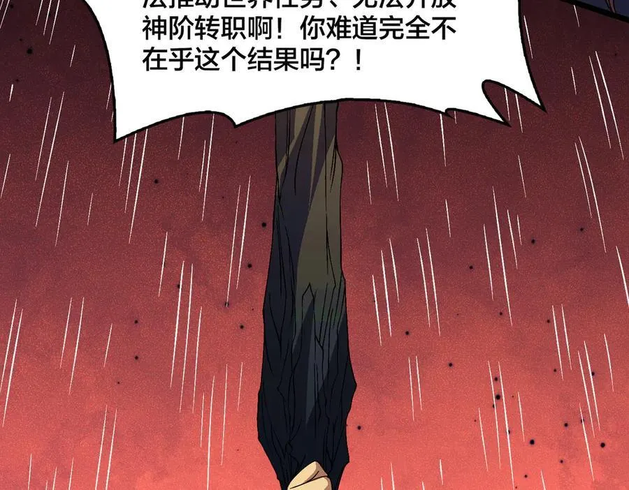 第54话 碾压局70