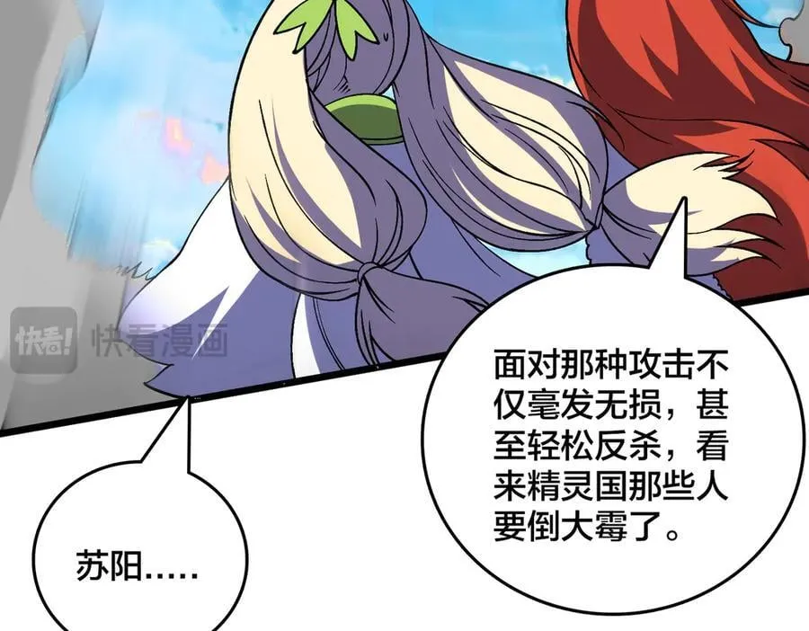 第54话 碾压局31