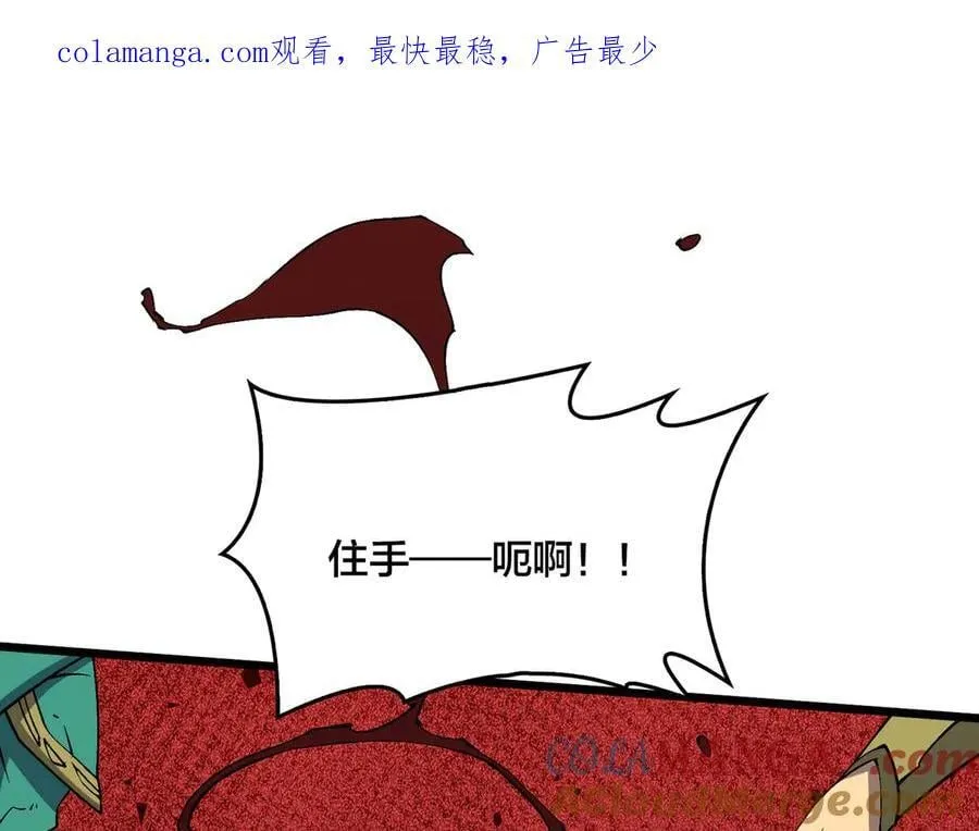 第54话 碾压局0