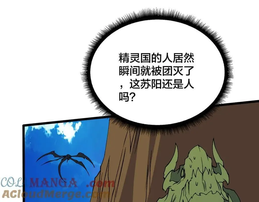 第54话 碾压局36