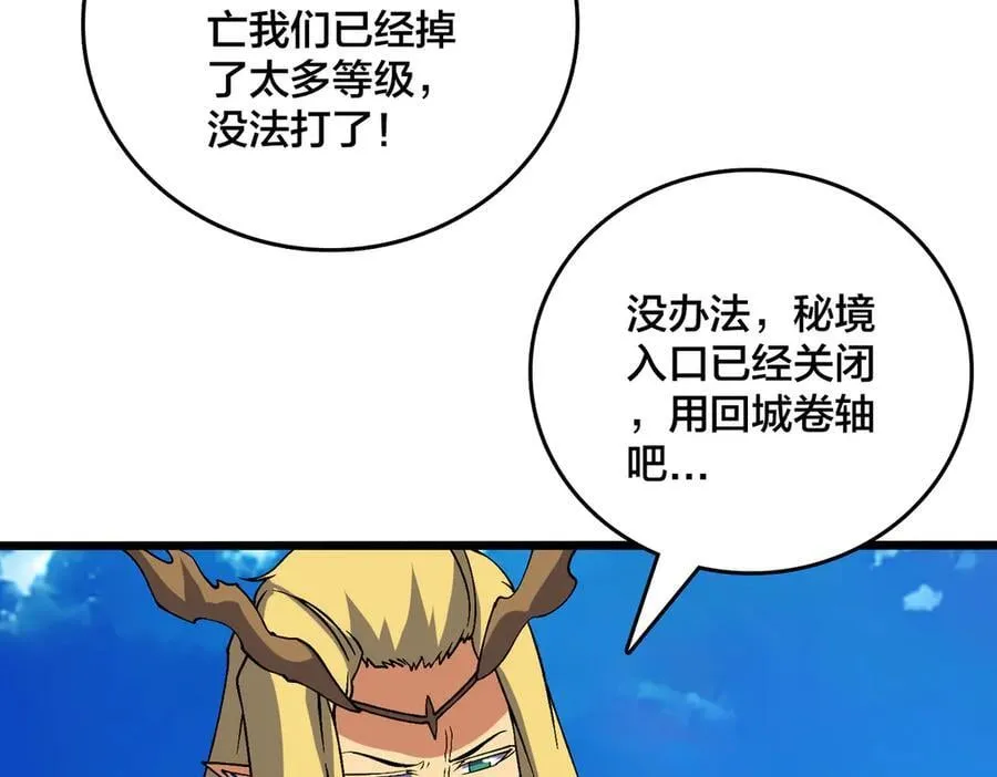 第54话 碾压局43
