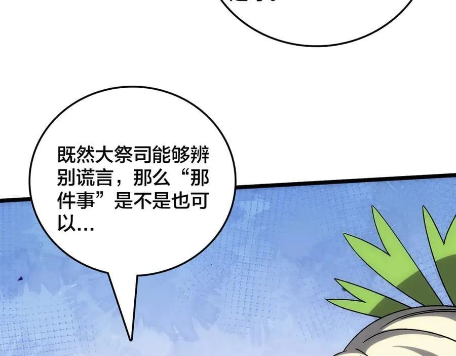 第59话 自作聪明63