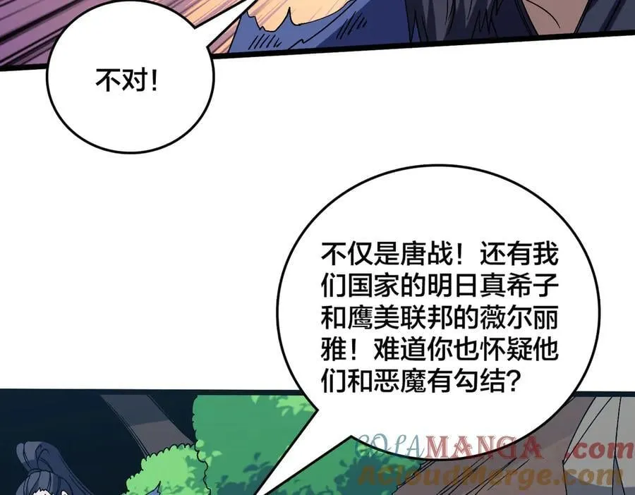 第58话 团灭二度116