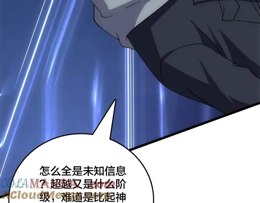 第56话 修正者64