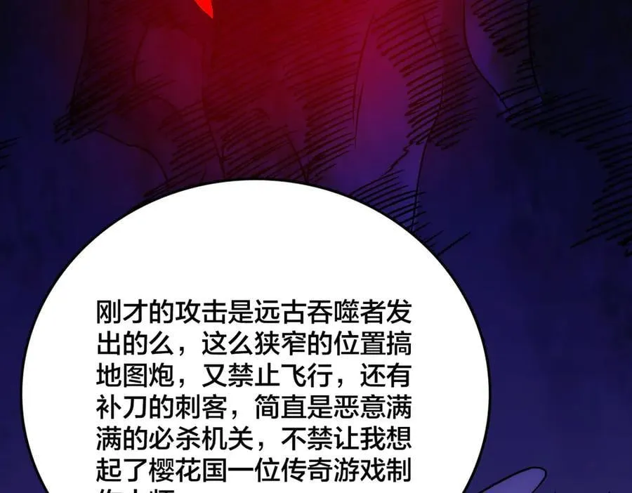 第55话 绝命试炼137