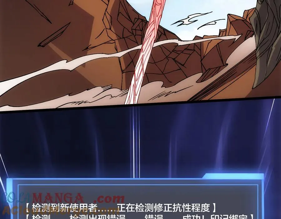 第56话 修正者60