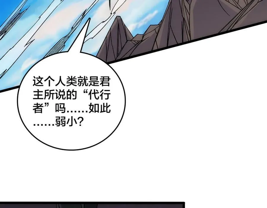 第58话 团灭二度59