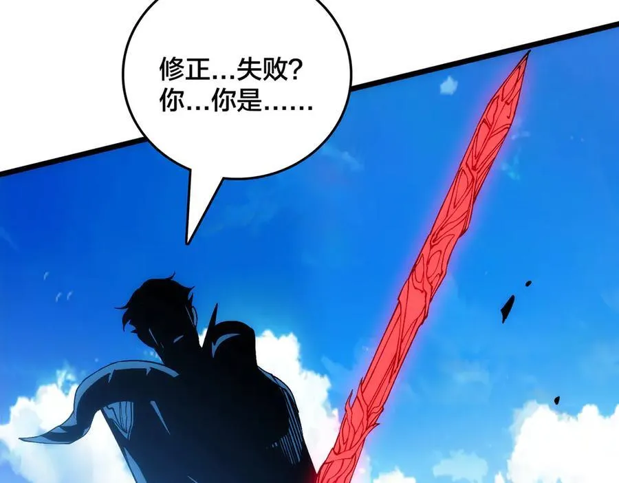 第56话 修正者5