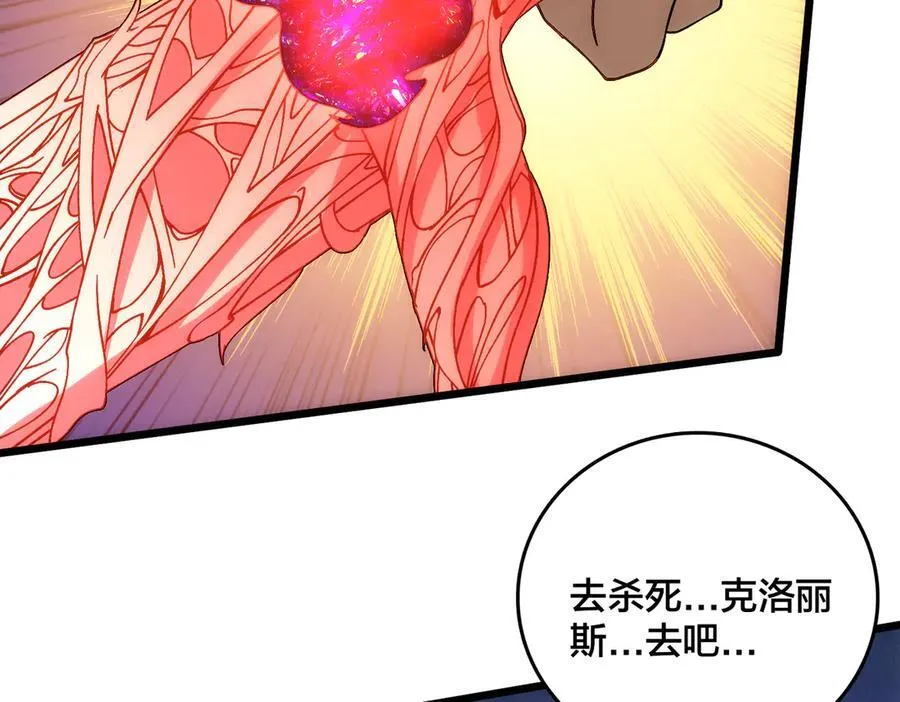 第56话 修正者55