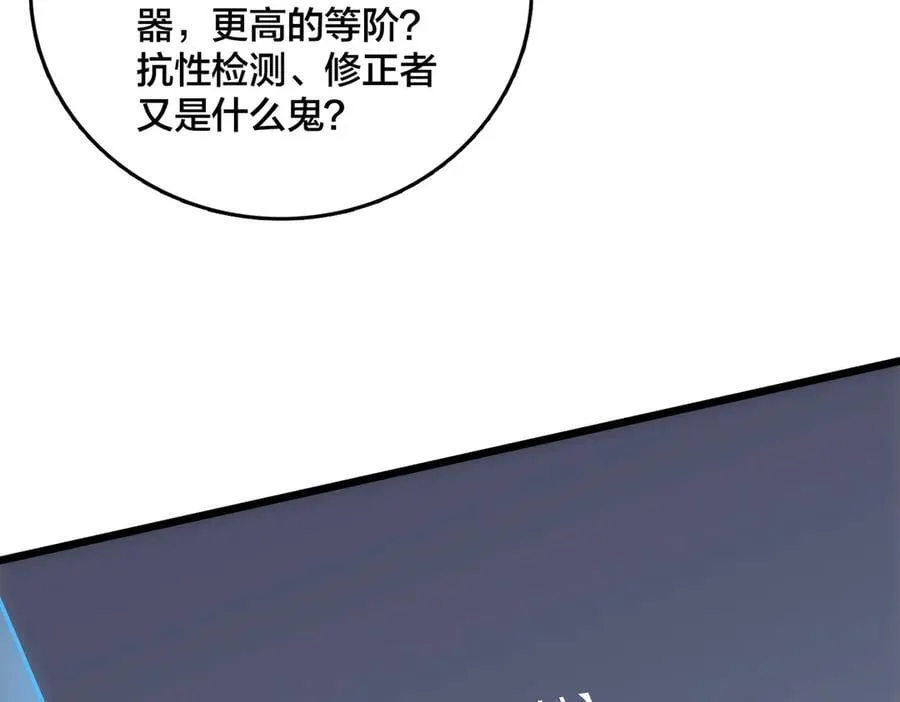 第56话 修正者65