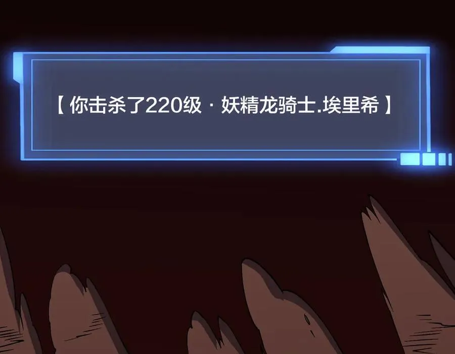 第54话 碾压局103
