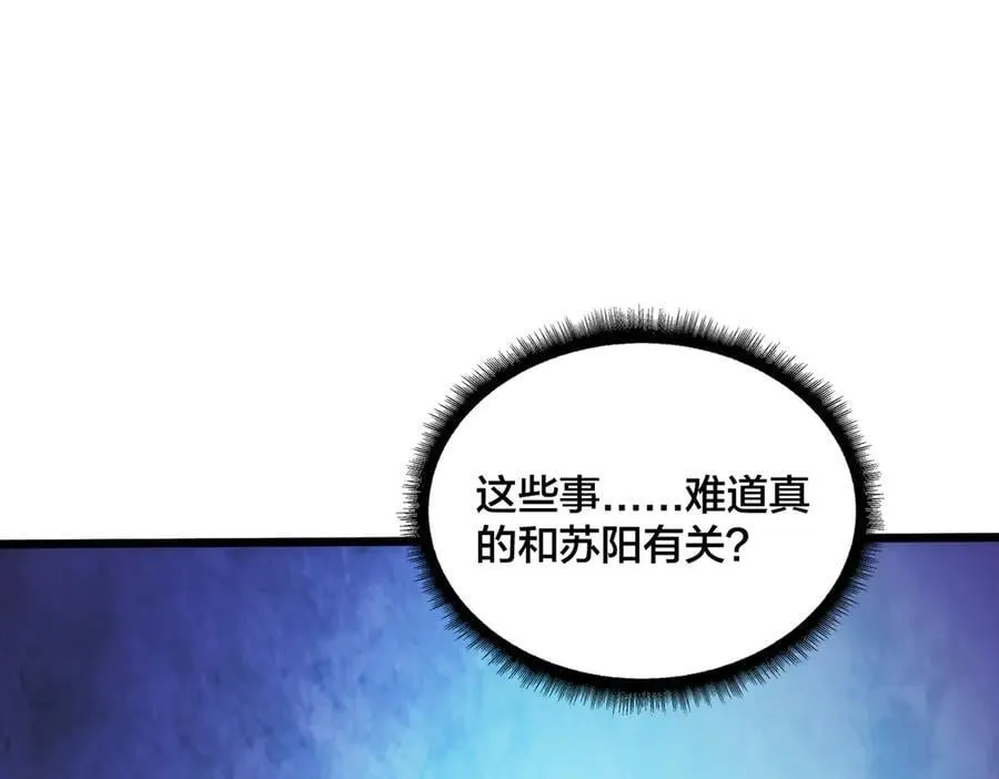 第59话 自作聪明49
