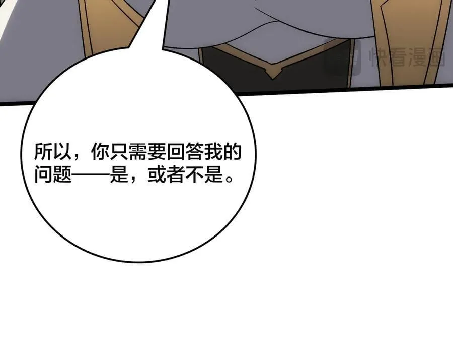 第59话 自作聪明87