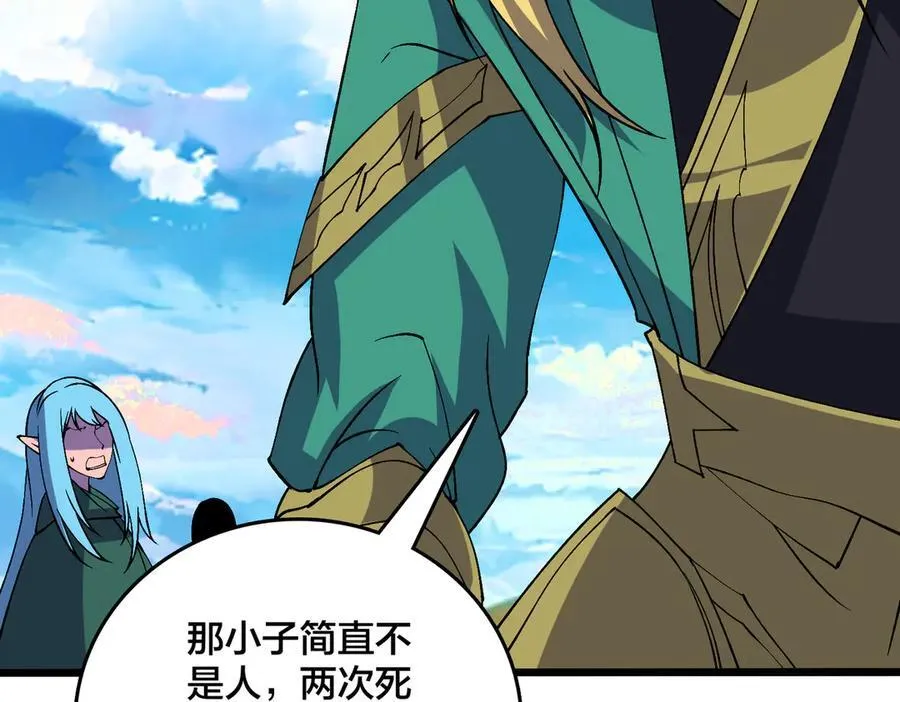 第54话 碾压局42