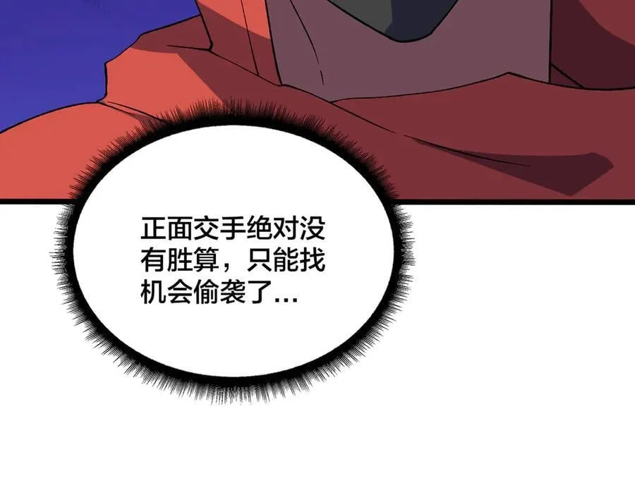 第54话 碾压局39