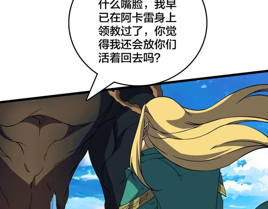 第54话 碾压局62