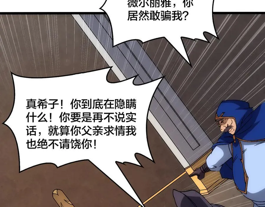 第59话 自作聪明47