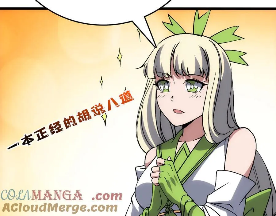 第57话 你是个好人116