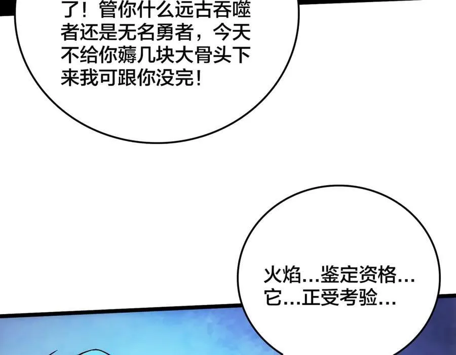 第55话 绝命试炼145