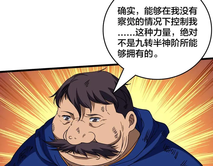 第58话 团灭二度114