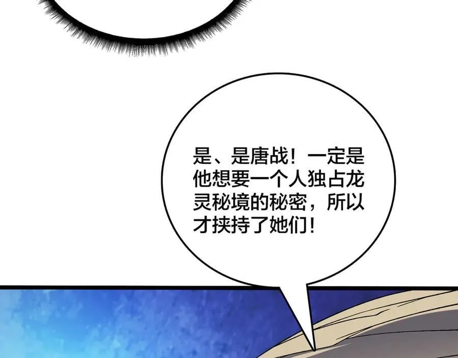第58话 团灭二度119