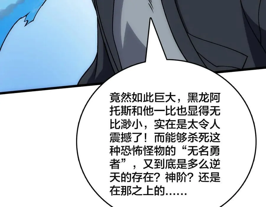 第55话 绝命试炼42