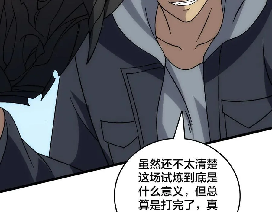 第55话 绝命试炼102