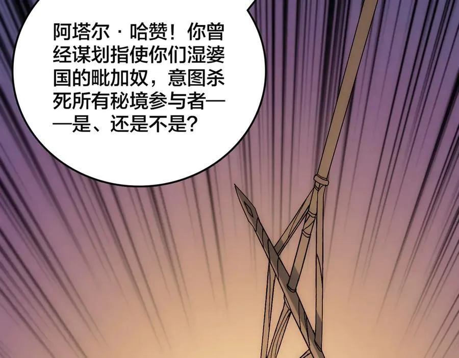 第59话 自作聪明79