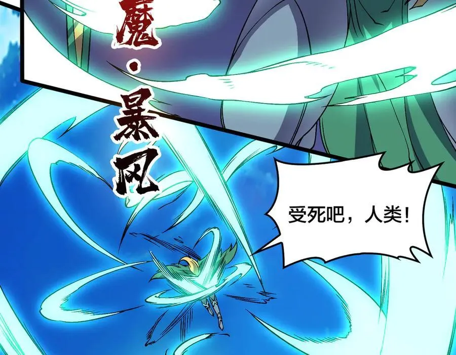 第54话 碾压局85