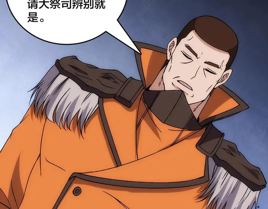 第59话 自作聪明14